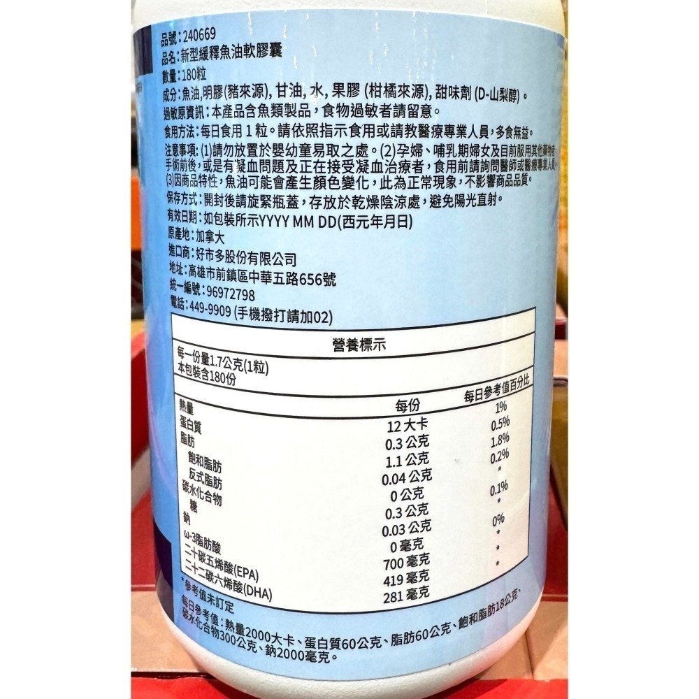 台中小蜜蜂美式賣場代購 (開發票統編) 科克蘭 新型緩釋魚油軟膠囊 緩釋魚油 魚油 軟膠囊 膠囊 180粒-細節圖3