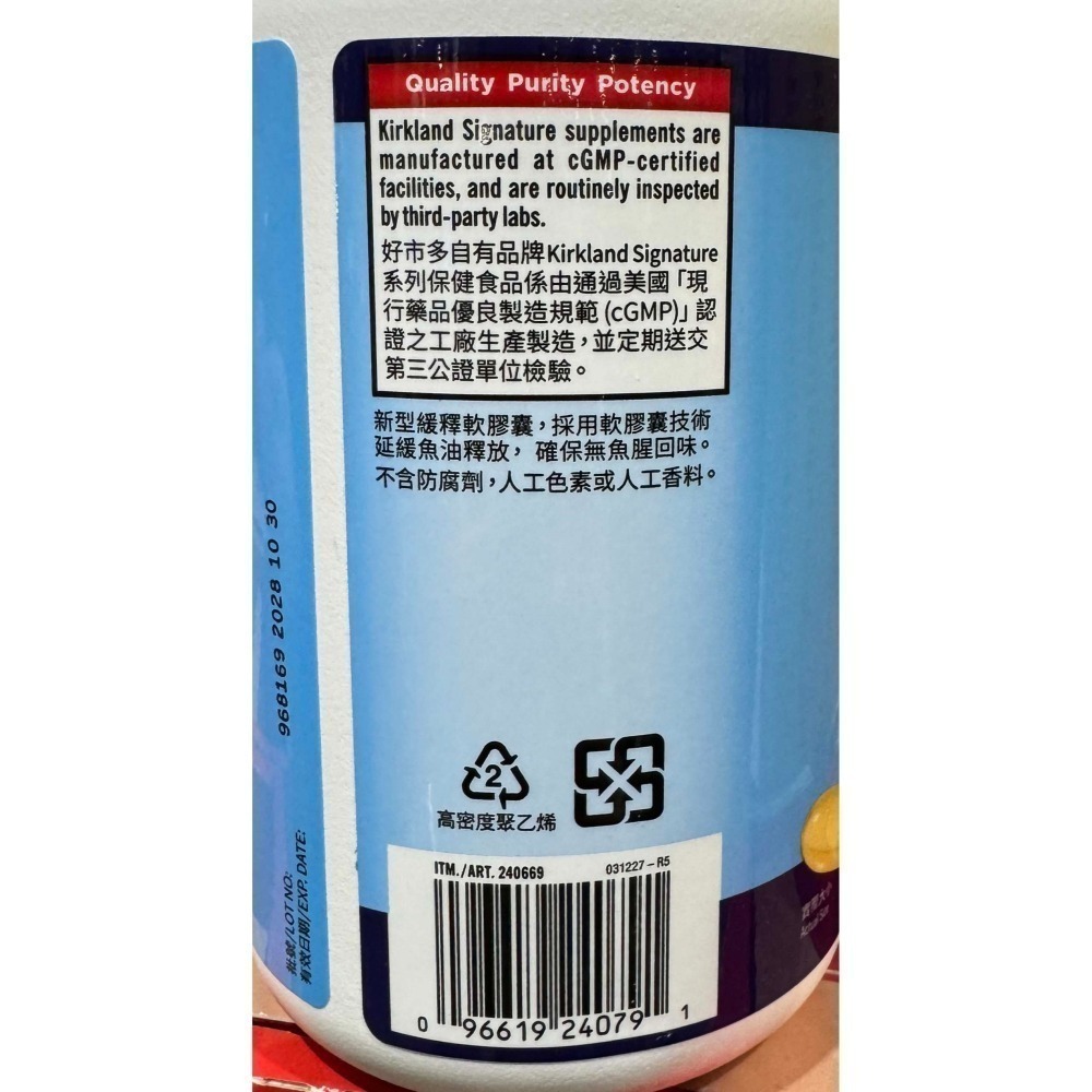 台中小蜜蜂美式賣場代購 (開發票統編) 科克蘭 新型緩釋魚油軟膠囊 緩釋魚油 魚油 軟膠囊 膠囊 180粒-細節圖2