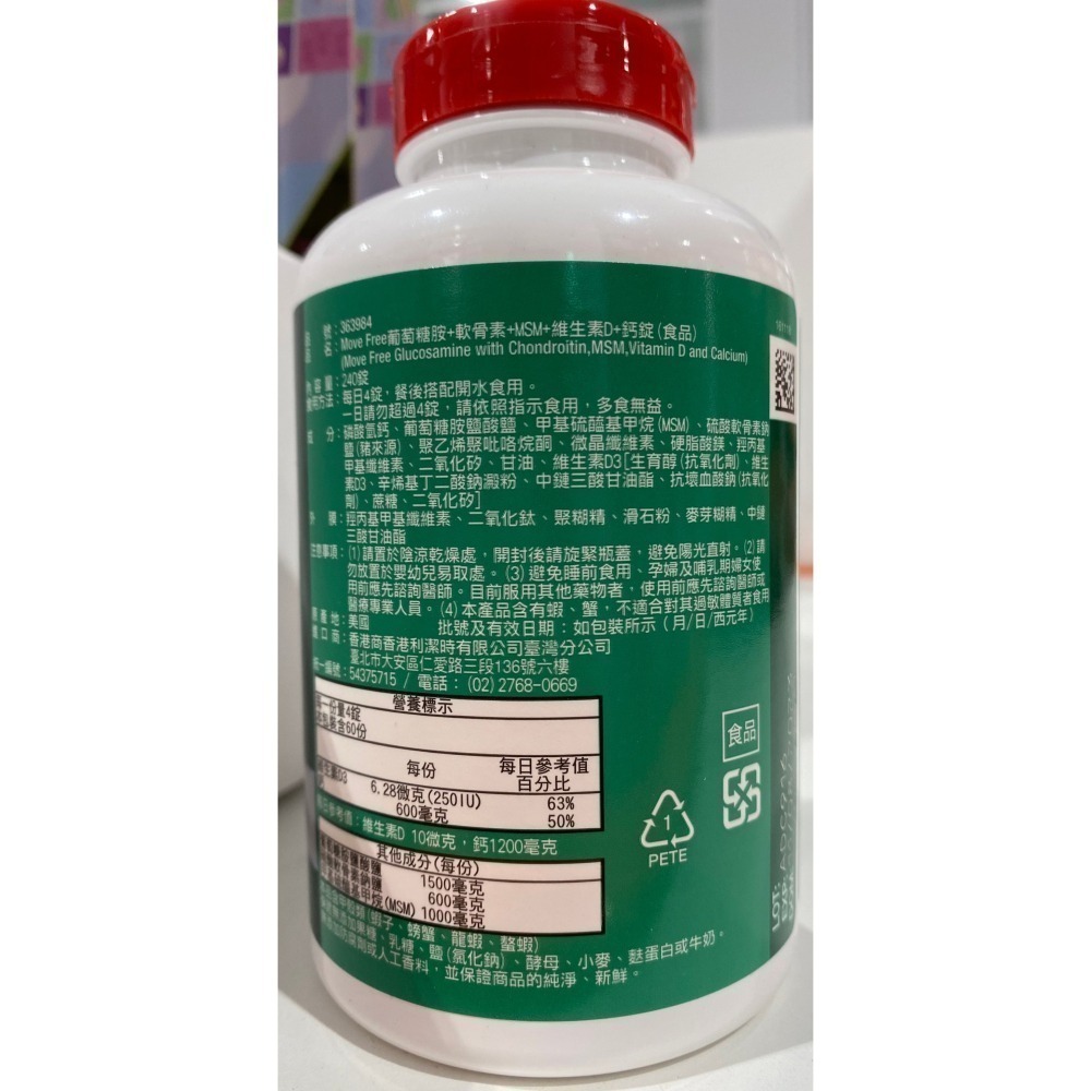 台中小蜜蜂美式賣場代購(開發票統編) 益節 葡萄糖胺 + 軟骨素 + MSM + 維生素D + 鈣錠 五合一錠 240錠-細節圖2