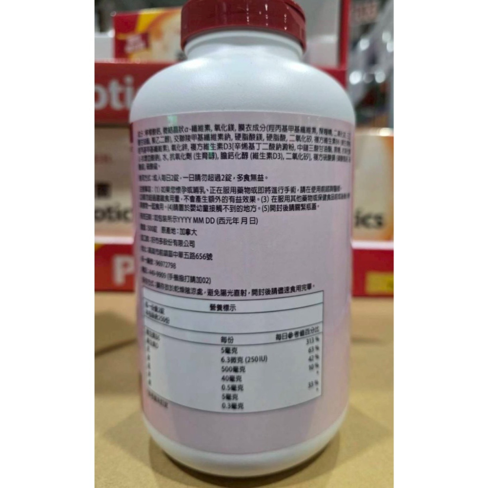 台中小蜜蜂美式賣場代購(開發票統編) Kirkland Signature 科克蘭 鈣鎂鋅 複合錠 300錠-細節圖2