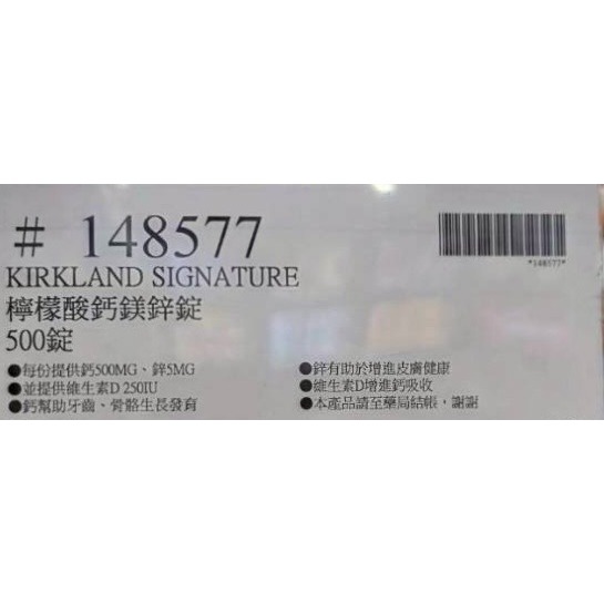 台中小蜜蜂美式賣場代購(開發票統編) Kirkland Signature 科克蘭 鈣鎂鋅 複合錠 300錠-細節圖4