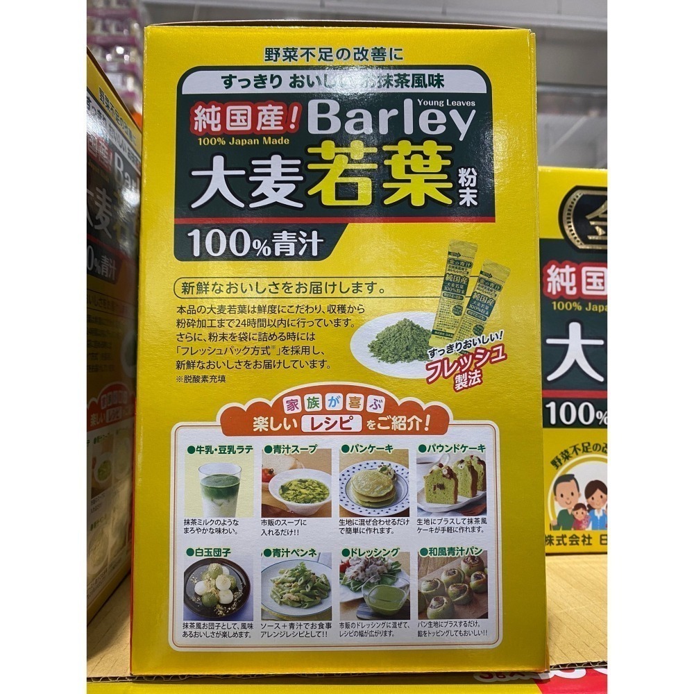 台中小蜜蜂美式賣場代購(開發票統編) THE GOLDEN 大麥若葉粉末 大麥若葉 3公克 X 176包-細節圖2