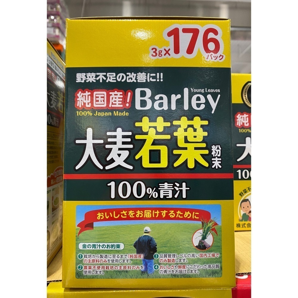 台中小蜜蜂美式賣場代購(開發票統編) THE GOLDEN 大麥若葉粉末 大麥若葉 3公克 X 176包-細節圖4
