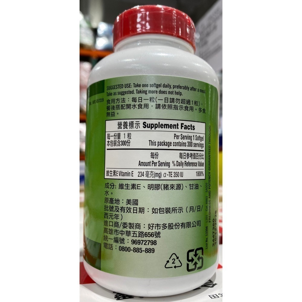 台中小蜜蜂美式賣場代購(開發票統編) 科克蘭 維他命E 維生素E 350 IU 300粒-細節圖2