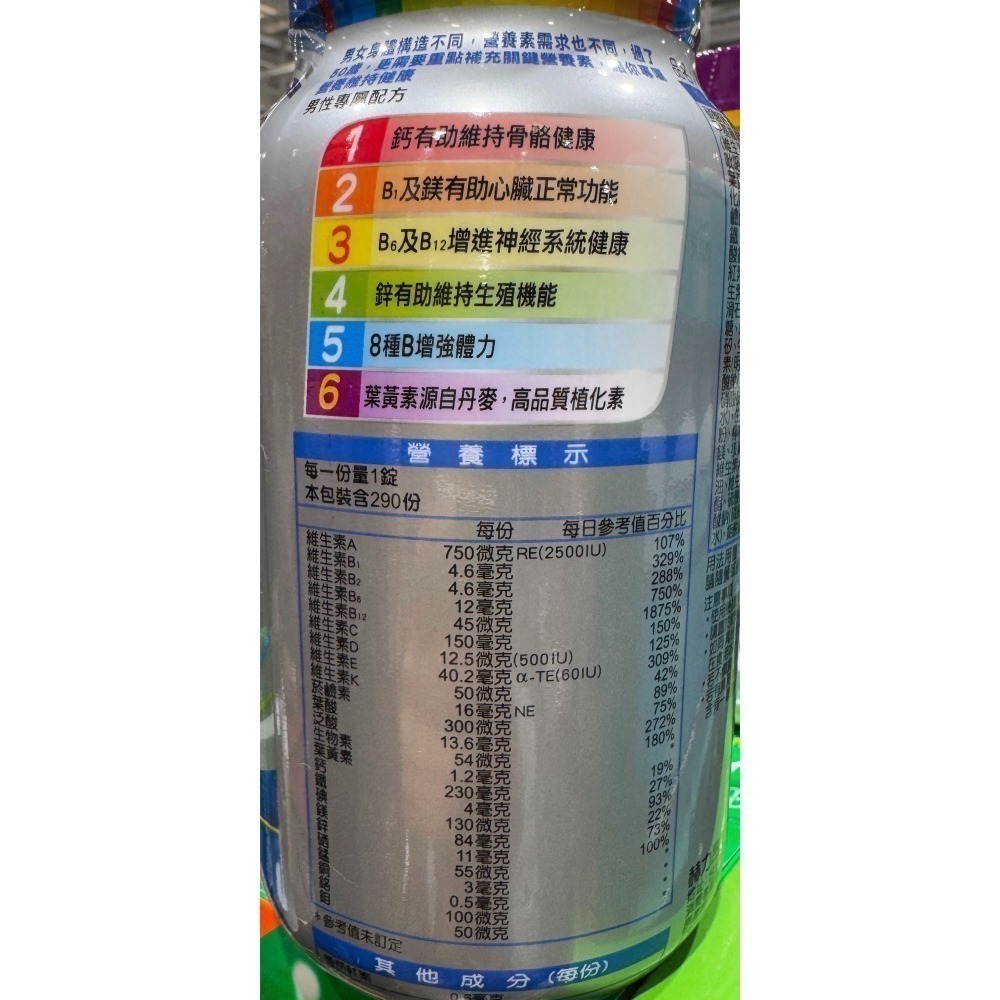 台中小蜜蜂美式賣場代購 (開發票統編) 銀寶善存 50+ 男性 女性 綜合維他命 銀寶 善存 維他命 維生素 290錠-細節圖4