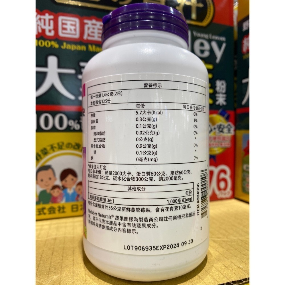台中小蜜蜂美式賣場代購(開發票統編) Webber Natural 蔓越莓濃縮精華膠囊 蔓越莓 蔓越莓濃縮 250錠-細節圖2