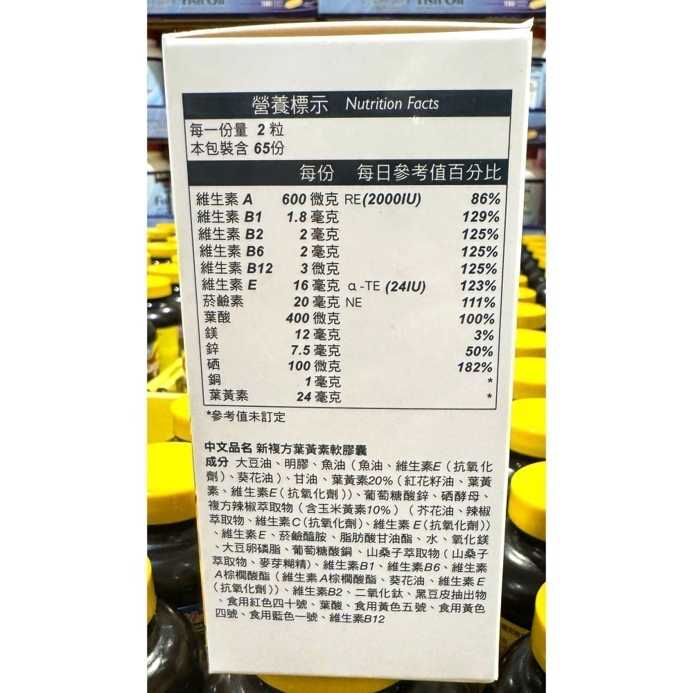 台中小蜜蜂美式賣場代購 (開發票統編) 優識立 新複方葉黃素軟膠囊 葉黃素 複方葉黃素 軟膠囊 葉黃素軟膠囊 130粒-細節圖2