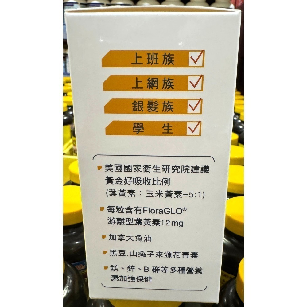 台中小蜜蜂美式賣場代購 (開發票統編) 優識立 新複方葉黃素軟膠囊 葉黃素 複方葉黃素 軟膠囊 葉黃素軟膠囊 130粒-細節圖4