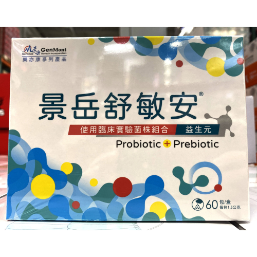 台中小蜜蜂美式賣場代購(開發票統編) 景岳舒敏安 益生菌粉包 60包 益生菌 益生菌粉 粉包 - 台中小蜜蜂美式賣場代購 - iOPEN Mall