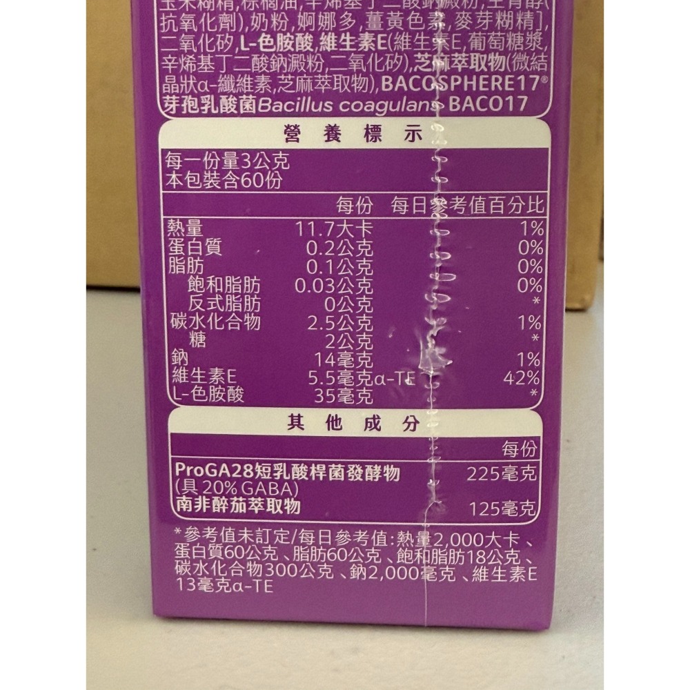 台中小蜜蜂美式賣場代購(開發票統編) 威德 益生菌 睡前專用 3克 X 60包-細節圖4