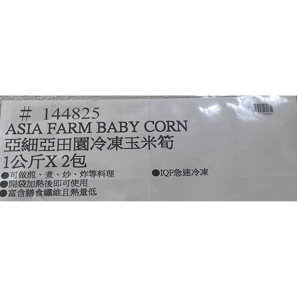 台中小蜜蜂美式賣場代購(開發票統編) 科克蘭 香草巧克力杏仁雪糕 巧克力杏仁雪糕 杏仁雪糕 雪糕 18枝-細節圖3