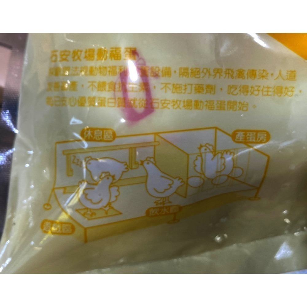 台中小蜜蜂美式賣場代購(開發票統編) 石安牧場 白煮蛋 水煮蛋 雞蛋 20入-細節圖3
