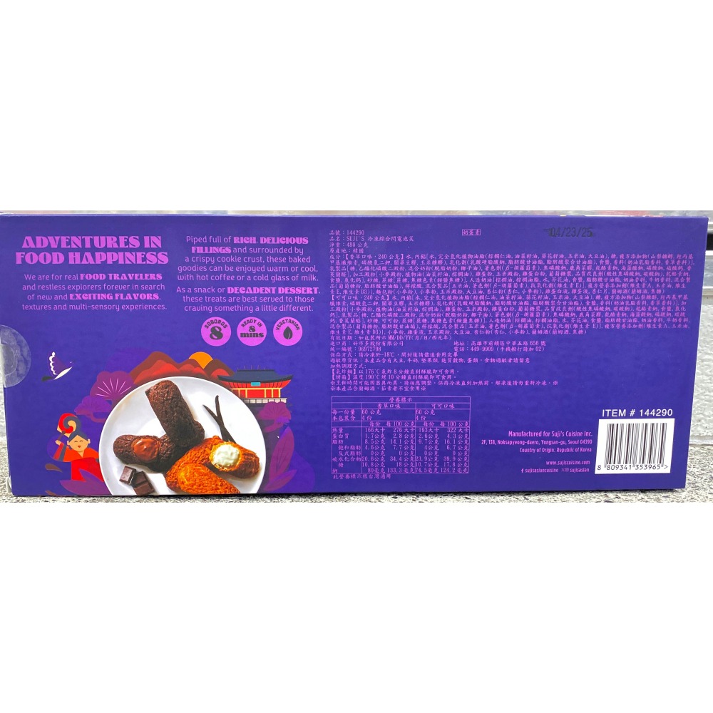 台中小蜜蜂美式賣場代購(開發票統編) Suji＇s 冷凍 綜合閃電泡芙 香草 + 巧克力 8入 閃電泡芙 泡芙-細節圖3