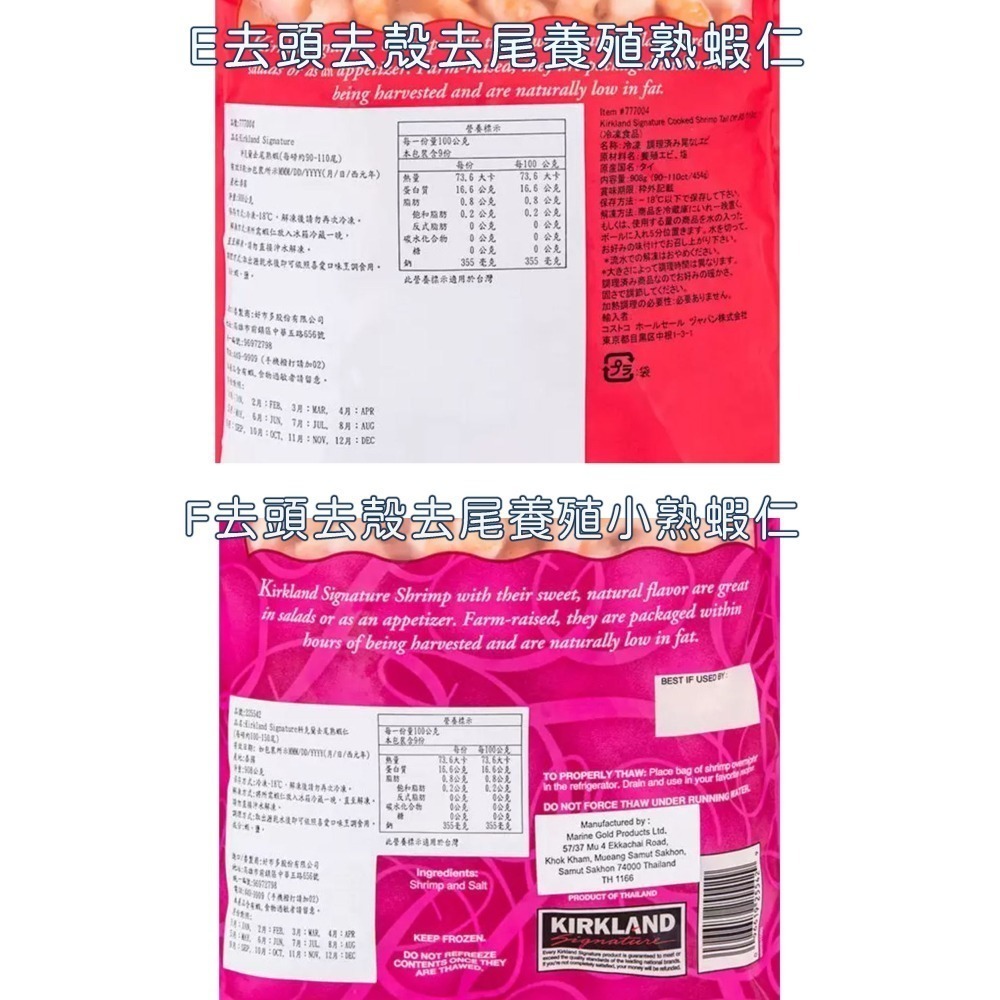 台中小蜜蜂美式賣場代購(開發票統編) 科克蘭 好市多 各式各樣 蝦仁 冷凍蝦仁 養殖蝦仁 生蝦仁 熟蝦仁-細節圖2