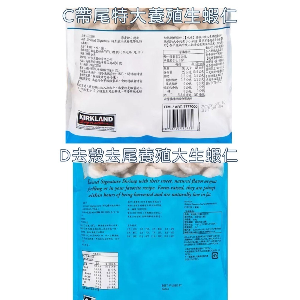 台中小蜜蜂美式賣場代購(開發票統編) 科克蘭 好市多 各式各樣 蝦仁 冷凍蝦仁 養殖蝦仁 生蝦仁 熟蝦仁-細節圖3