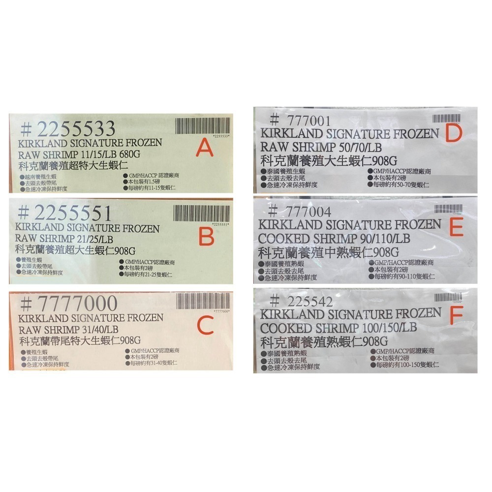 台中小蜜蜂美式賣場代購(開發票統編) 科克蘭 好市多 各式各樣 蝦仁 冷凍蝦仁 養殖蝦仁 生蝦仁 熟蝦仁-細節圖5