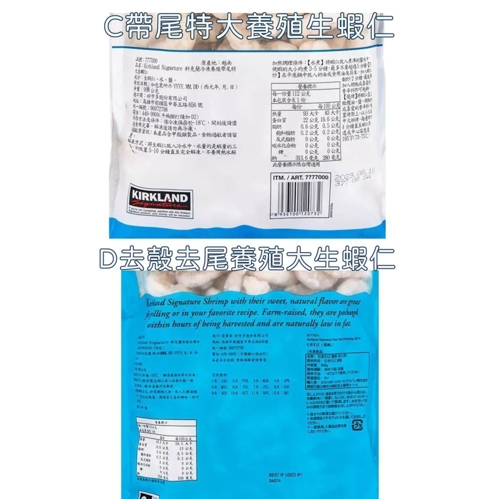 台中小蜜蜂美式賣場代購(開發票統編) 科克蘭 好市多 各式各樣 蝦仁 冷凍蝦仁 養殖蝦仁 生蝦仁 熟蝦仁-細節圖3