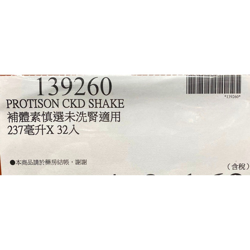 台中小蜜蜂美式賣場代購(開發票統編) 補體素慎選 未洗腎適用 補體素 慎選-細節圖3