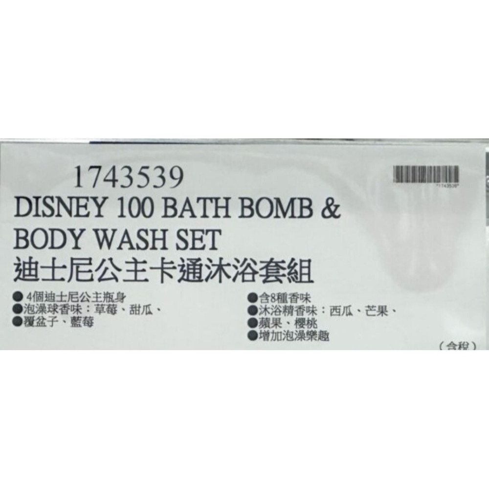DISNEY 100 迪士尼公主卡通沐浴套組 沐浴球 沐浴乳 迪士尼 公主-細節圖3