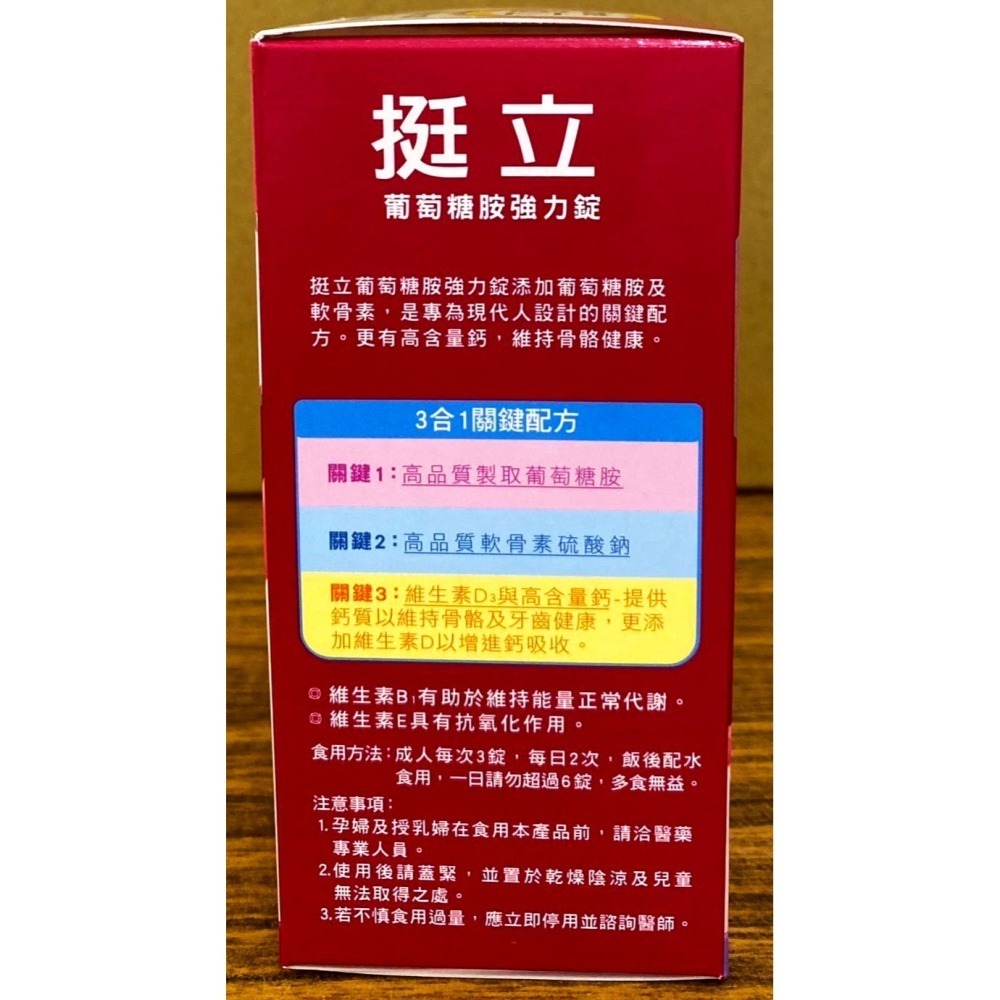 台中小蜜蜂美式賣場代購 (開發票統編) Caltrate 挺立 葡萄糖胺強力錠 葡萄糖胺 強化錠 150錠-細節圖2