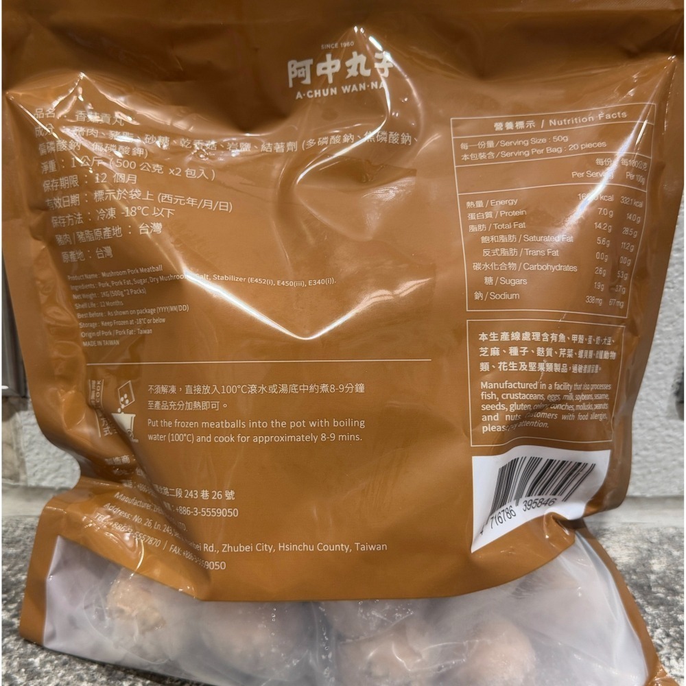 台中小蜜蜂美式賣場代購 (開發票統編) 阿中丸子 冷凍 貢丸 丸子 火鍋料 摃丸 牛肉 麻香牛肉 芋頭貢丸 羽衣甘藍-細節圖2