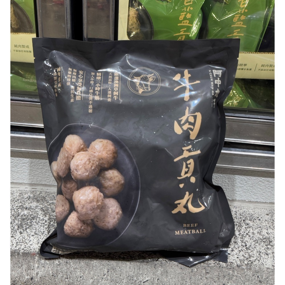 台中小蜜蜂美式賣場代購 (開發票統編) 阿中丸子 冷凍 貢丸 丸子 火鍋料 摃丸 牛肉 麻香牛肉 芋頭貢丸 羽衣甘藍-規格圖7