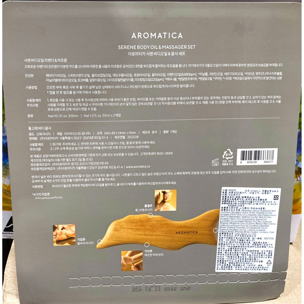 台中小蜜蜂美式賣場代購(開發票統編) AROMATICA 身體 精油 + 刮痧板 按摩 按摩油 刮痧-細節圖2