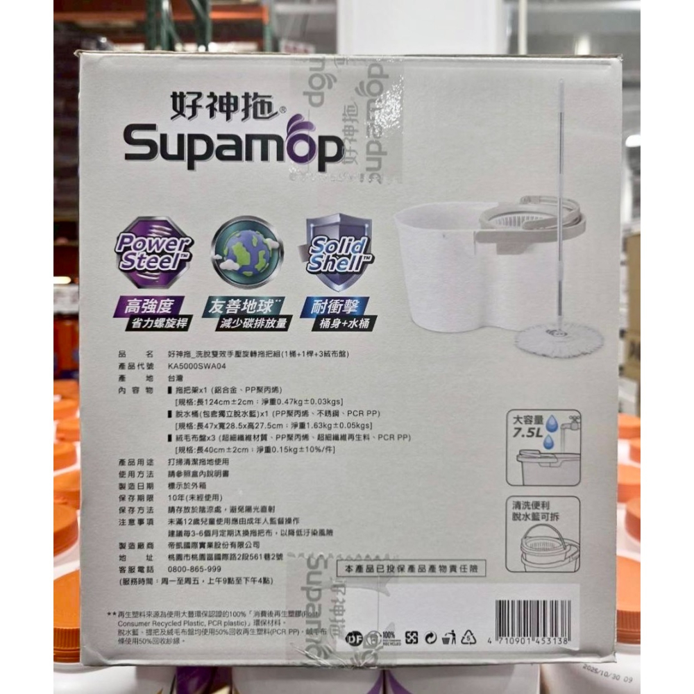 台中小蜜蜂美式賣場代購 (開發票統編) 好神拖 拖把 手壓式 洗脫雙效 旋轉拖把 附替換布盤 3入-細節圖4