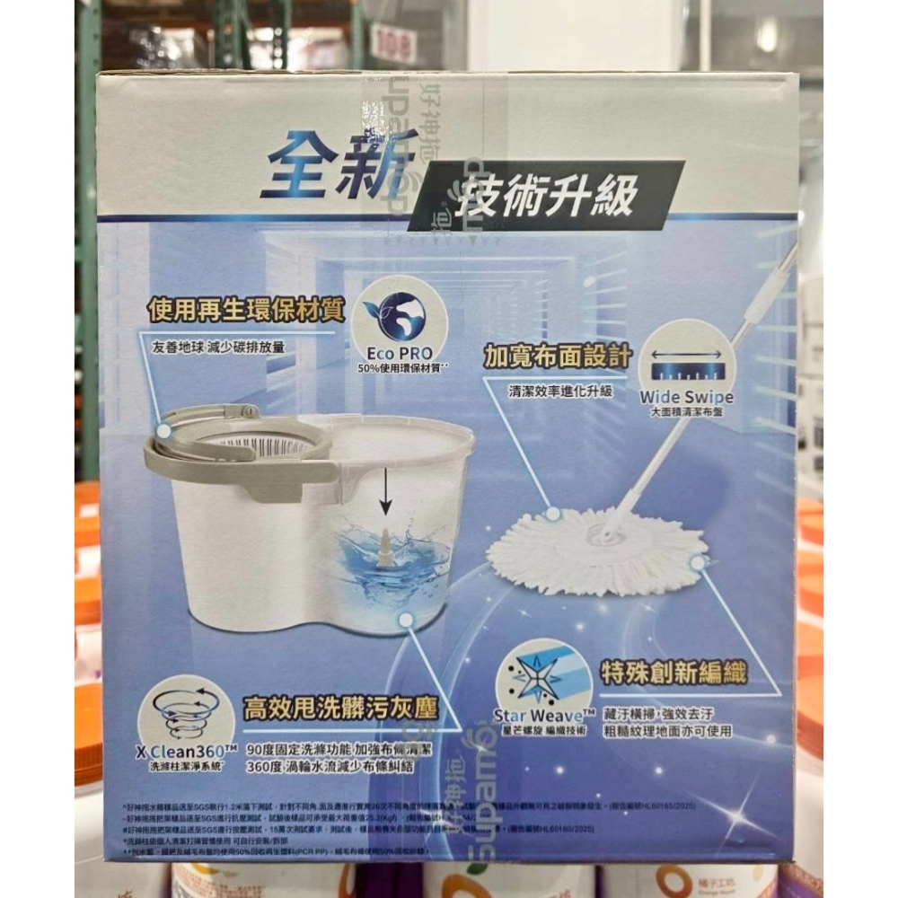 台中小蜜蜂美式賣場代購 (開發票統編) 好神拖 拖把 手壓式 洗脫雙效 旋轉拖把 附替換布盤 3入-細節圖5