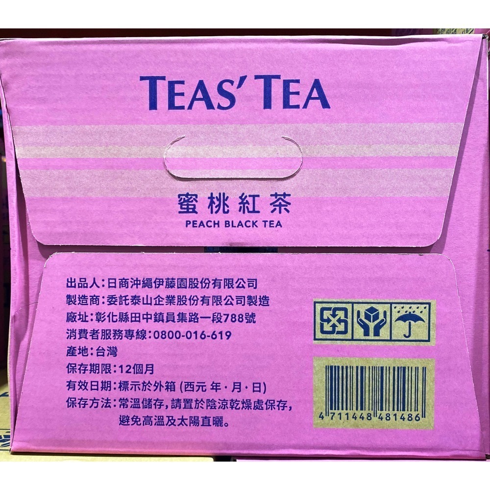 台中小蜜蜂美式賣場代購 (開發票統編) ITO-EN 伊藤園 蜜桃紅茶 紅茶 535毫升 X 24瓶-細節圖2