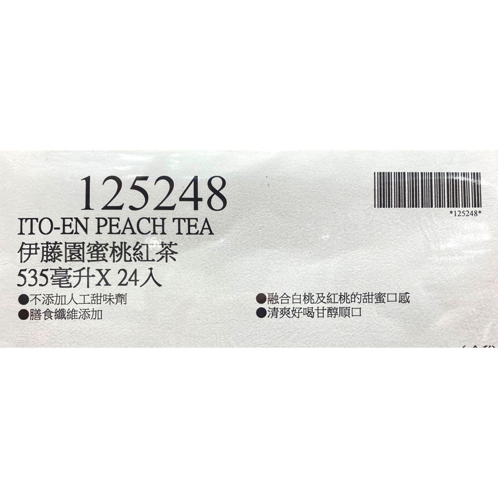 台中小蜜蜂美式賣場代購 (開發票統編) ITO-EN 伊藤園 蜜桃紅茶 紅茶 535毫升 X 24瓶-細節圖4