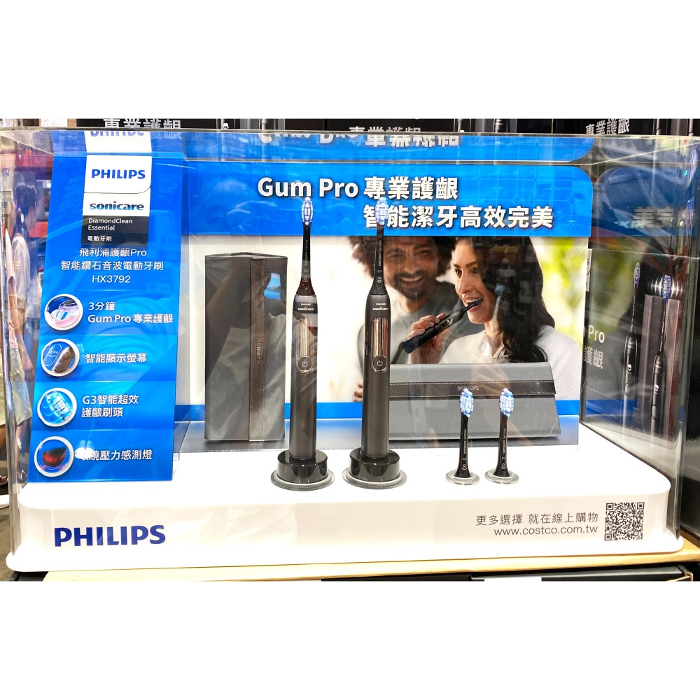台中小蜜蜂美式賣場代購 (開發票統編) 飛利浦 Sonicare 充電式 智能 護齦 音波 電動牙刷 2入 HX3792-細節圖2