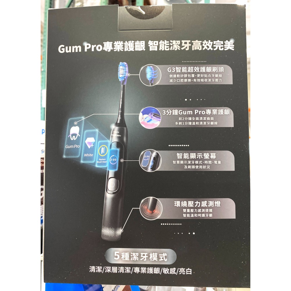 台中小蜜蜂美式賣場代購 (開發票統編) 飛利浦 Sonicare 充電式 智能 護齦 音波 電動牙刷 2入 HX3792-細節圖3