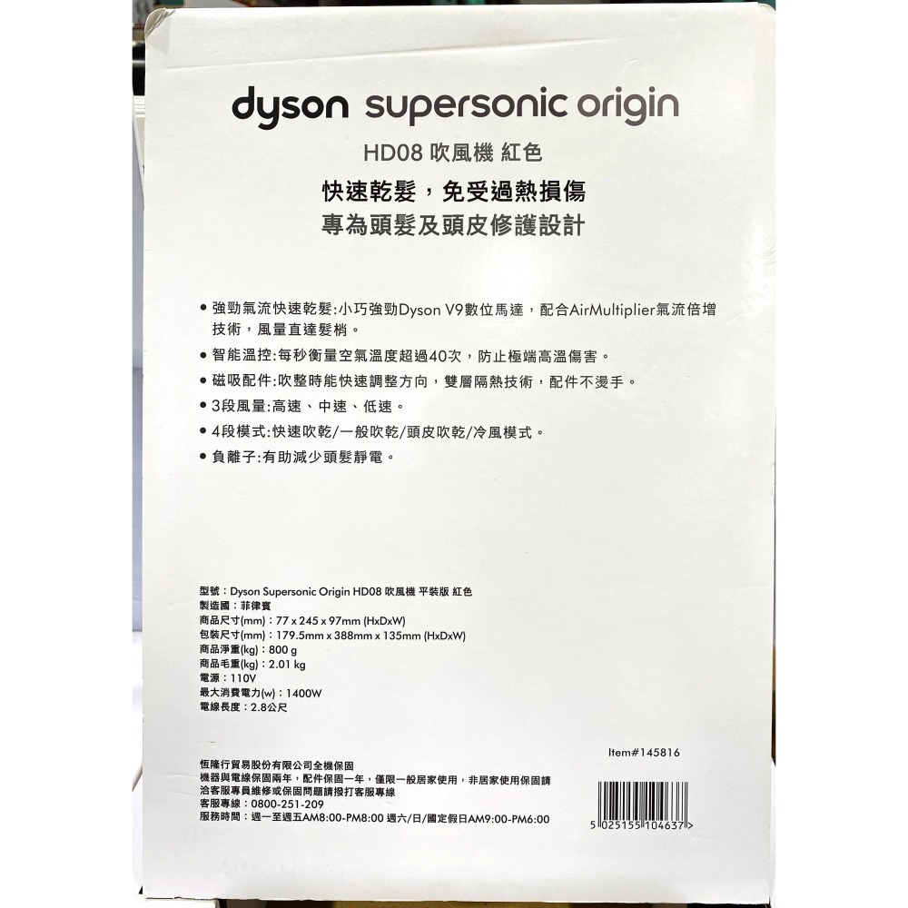 台中小蜜蜂美式賣場代購 (開發票統編) DYSON 戴森 吹風機 紅色 附三款磁吸 吹嘴 HD08-細節圖4
