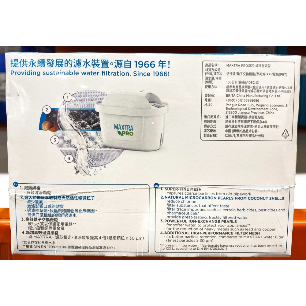 台中小蜜蜂美式賣場代購 (開發票統編) Brita MAXTRA + 濾水壺 專用 濾芯 純淨全效型 8入組-細節圖3