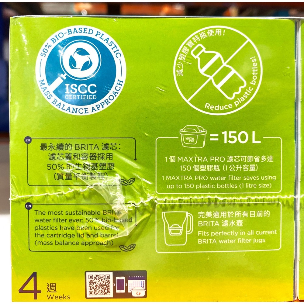 台中小蜜蜂美式賣場代購 (開發票統編) Brita MAXTRA + 濾水壺 專用 濾芯 純淨全效型 8入組-細節圖4