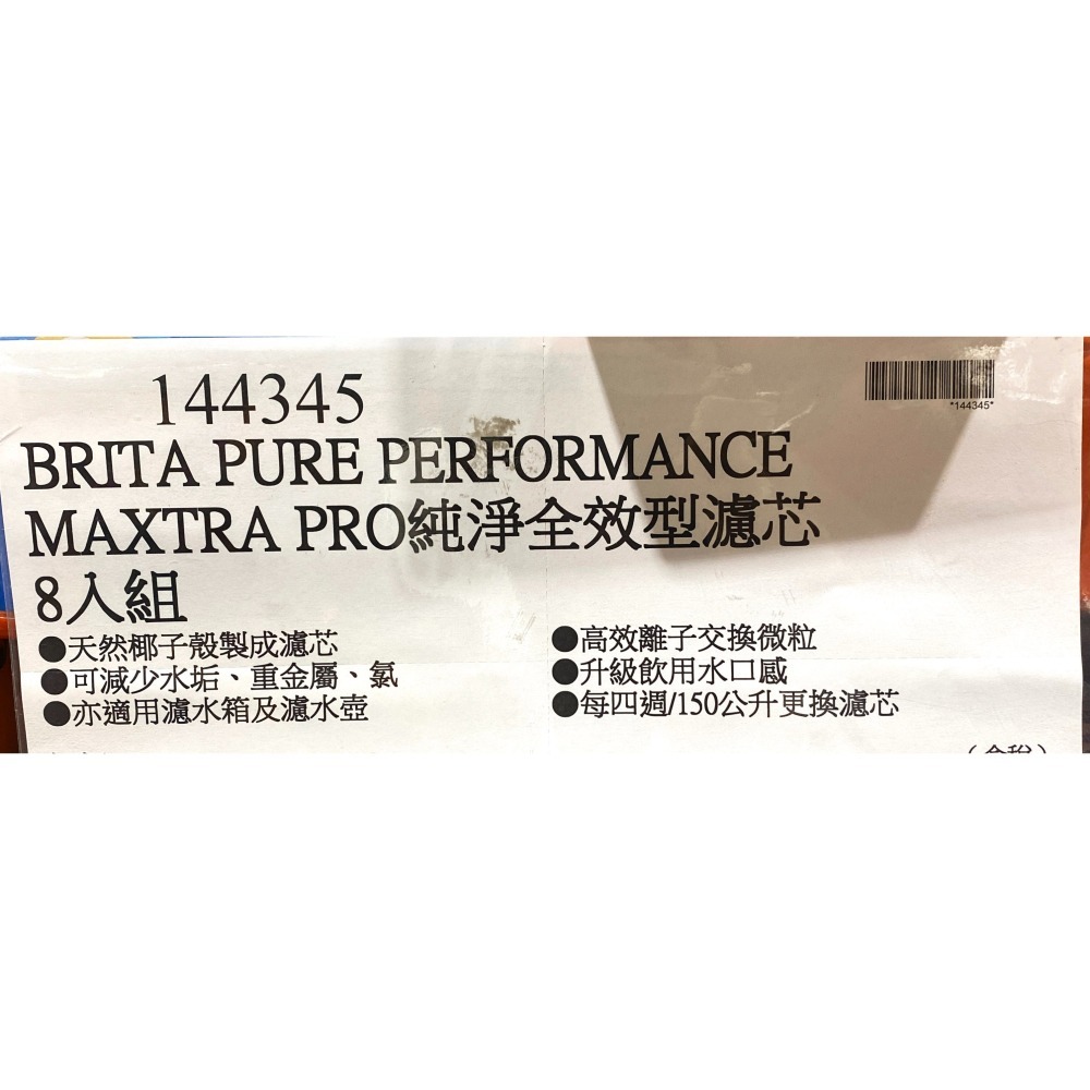 台中小蜜蜂美式賣場代購 (開發票統編) Brita MAXTRA + 濾水壺 專用 濾芯 純淨全效型 8入組-細節圖5