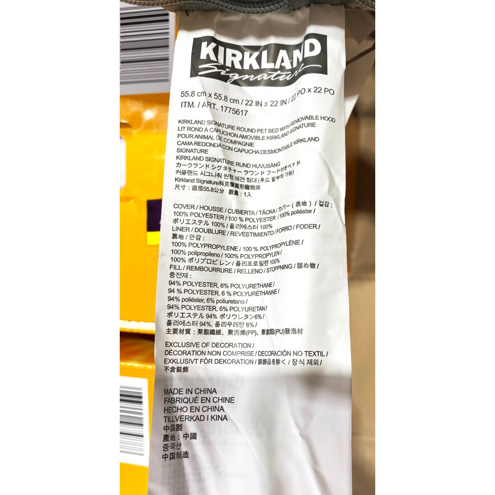 台中小蜜蜂美式賣場代購 (開發票統編) 科克蘭 22吋 圓形帶頂寵物床 寵物床-細節圖3