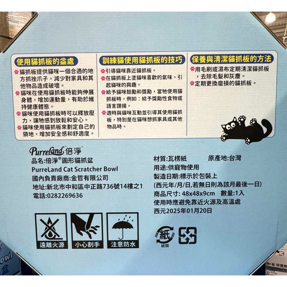 台中小蜜蜂美式賣場代購 (開發票統編) 倍淨 圓形 貓抓盆 貓抓板-細節圖2