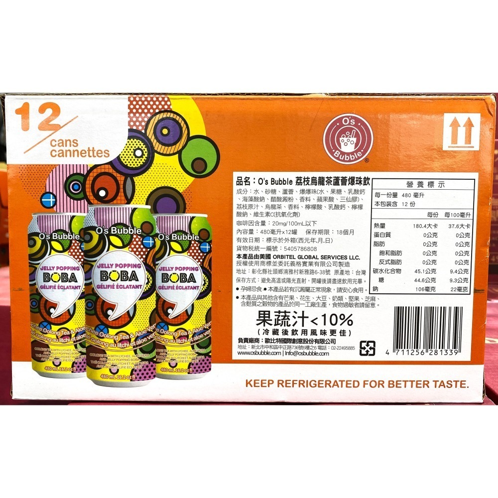 台中小蜜蜂美式賣場代購(開發票統編) O＇s Bubble 荔枝烏龍茶 蘆薈爆珠飲 荔枝 烏龍茶 蘆薈 480毫升x12-細節圖2