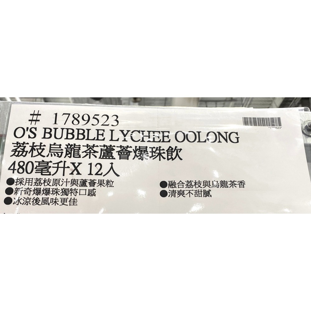 台中小蜜蜂美式賣場代購(開發票統編) O＇s Bubble 荔枝烏龍茶 蘆薈爆珠飲 荔枝 烏龍茶 蘆薈 480毫升x12-細節圖3