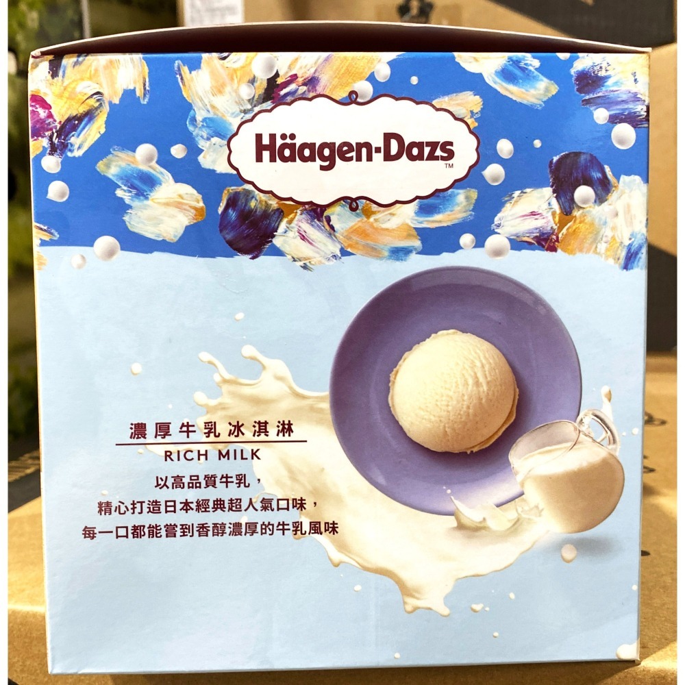 台中小蜜蜂美式賣場代購 (開發票統編) Häagen-Dazs 哈根達斯 濃厚牛乳 迷你杯 冰淇淋-細節圖2
