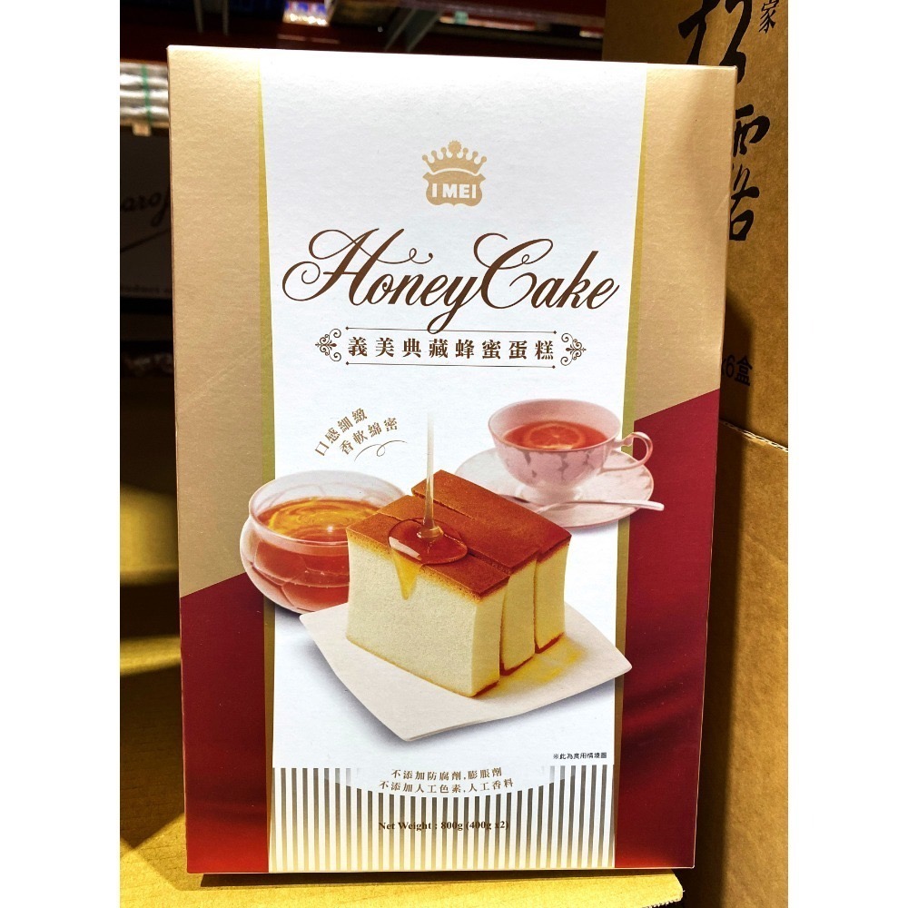 台中小蜜蜂美式賣場代購 (開發票統編) 義美 蜂蜜蛋糕 雙味典藏 蛋糕-規格圖5