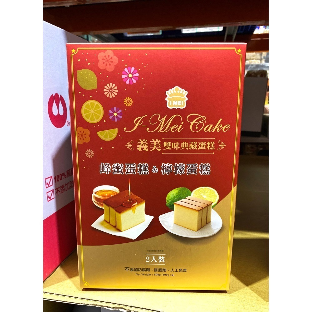 台中小蜜蜂美式賣場代購 (開發票統編) 義美 蜂蜜蛋糕 雙味典藏 蛋糕-規格圖5