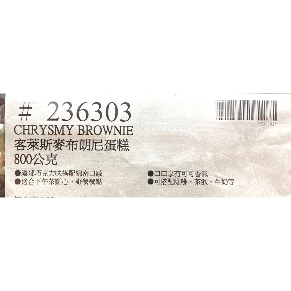 台中小蜜蜂美式賣場代購 (開發票統編) 客萊斯麥 巧克力布朗尼 蛋糕 巧克力 布朗尼-細節圖3