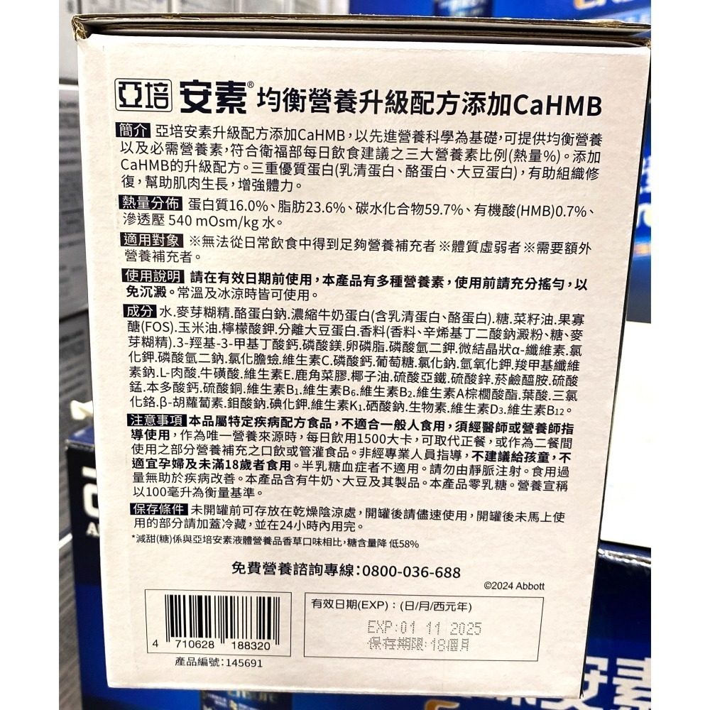 台中小蜜蜂美式賣場代購 (開發票統編) 亞培安素 均衡營養 HMB 配方 原味 香草 237毫升 X 32罐-細節圖2