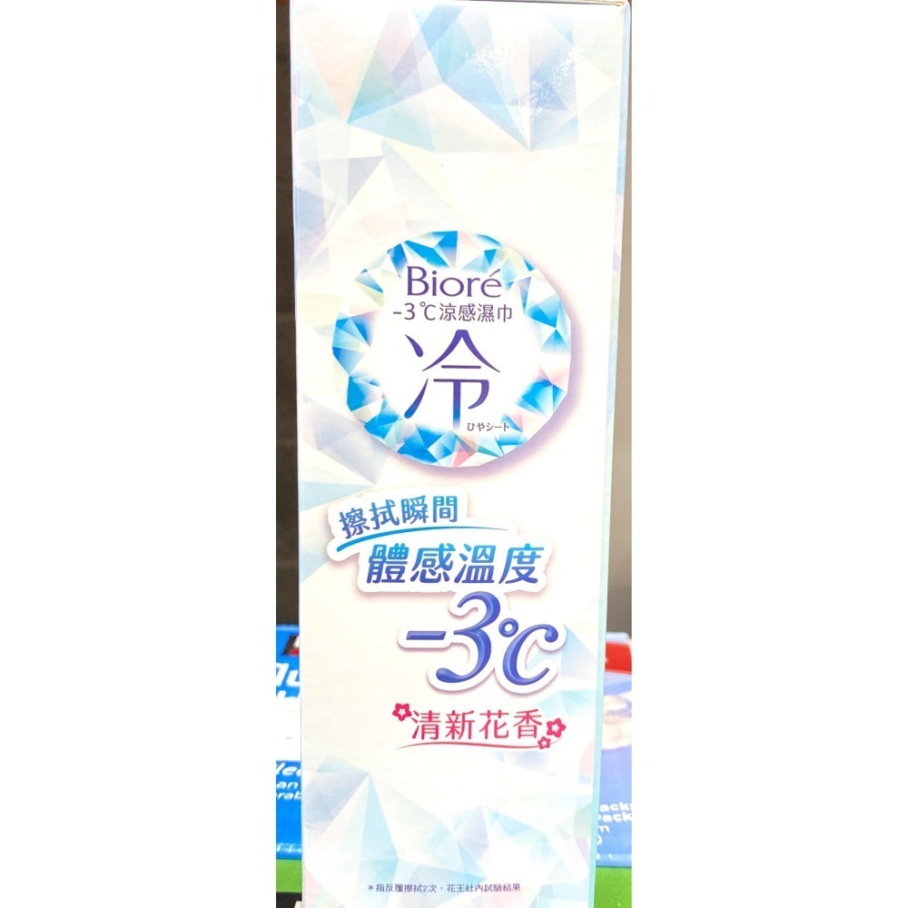台中小蜜蜂美式賣場代購 (開發票統編) Biore -3°C 涼感濕巾 清新花香 爽身粉濕巾 爽身粉 濕巾 6入組-細節圖4