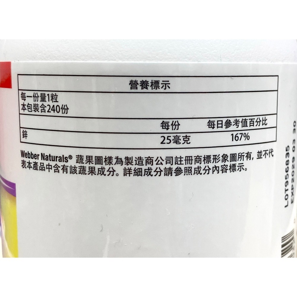 台中小蜜蜂美式賣場代購 (開發票統編) Webber Naturals 甘胺酸鋅 膠囊 240粒-細節圖3