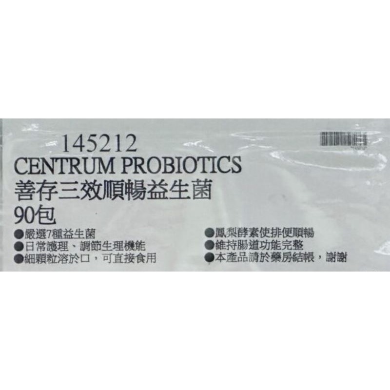 台中小蜜蜂美式賣場代購 (開發票統編) 善存 三效順暢 益生菌粉末顆粒 益生菌 粉末顆粒 90包-細節圖4