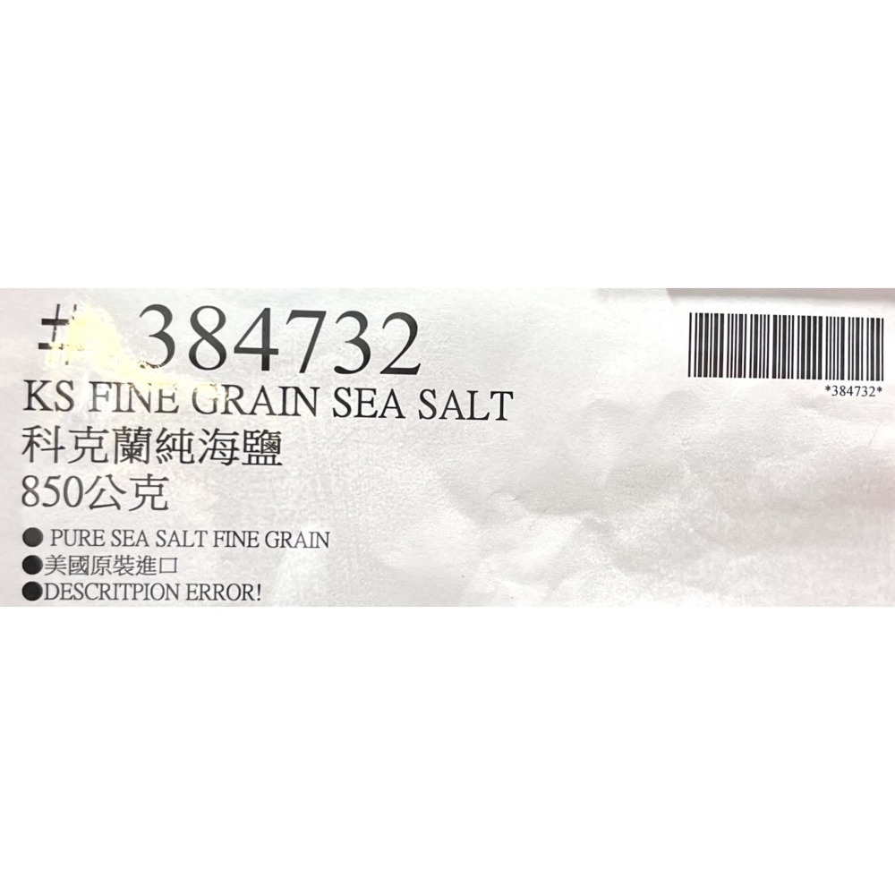 台中小蜜蜂美式賣場代購 (開發票統編) 科克蘭 純海鹽 海鹽 鹽巴 調味 850公克-細節圖3